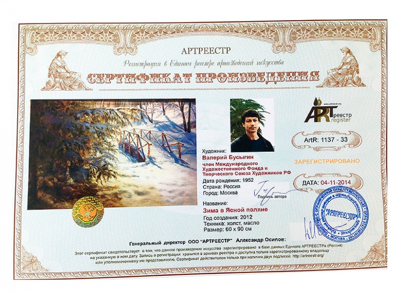 Зима в Ясной поляне