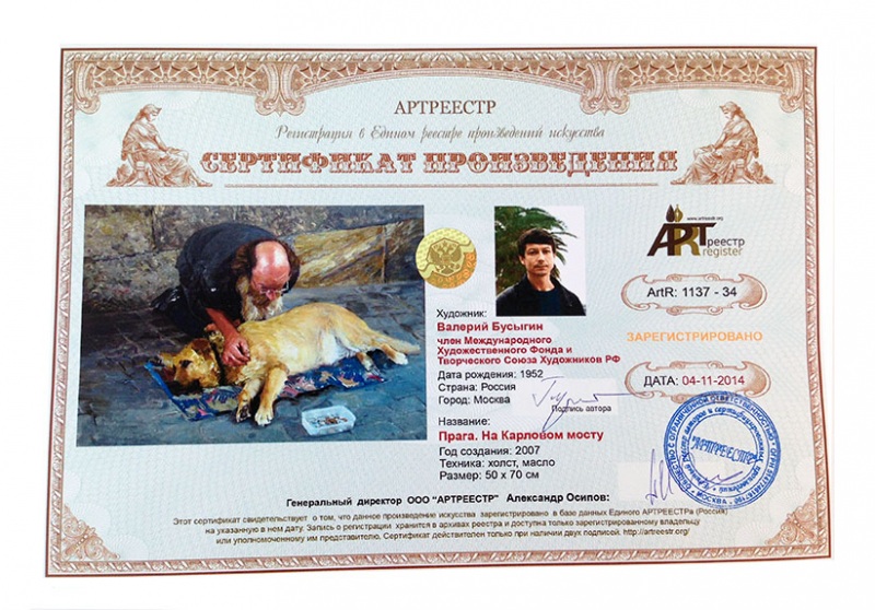 Прага. На Карловом мосту