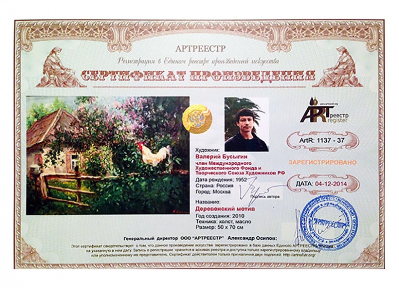 Деревенский мотив