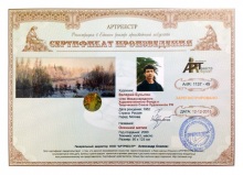 Осенний мотив