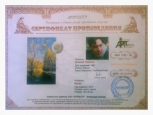 Чекалин Алексей Александрович