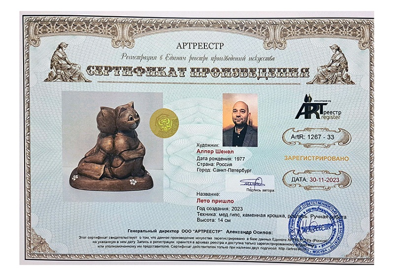 Лето пришло