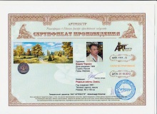 Родные места. Осень