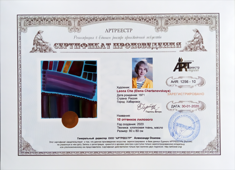 10 оттенков лилового