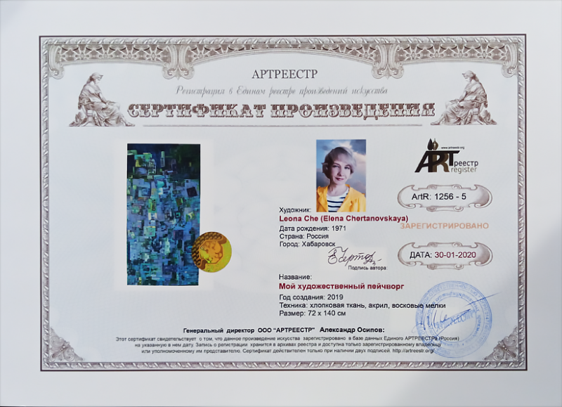 Мой художественный пейчворг