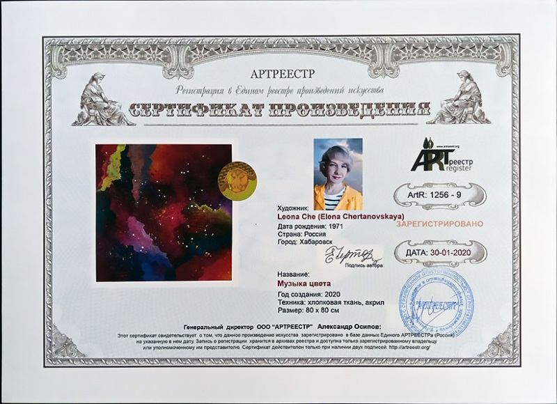 Музыка цвета