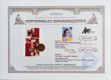 Чертановская Елена Николаевна