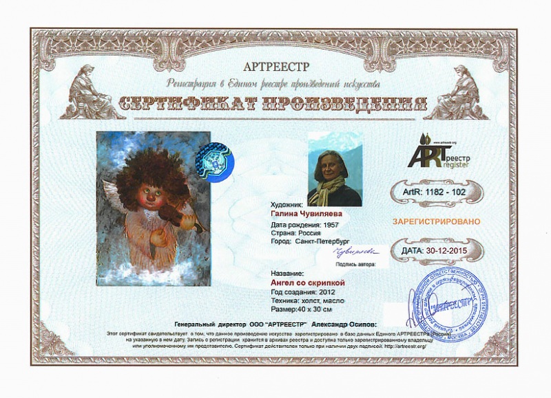 Ангел со скрипкой