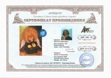 Ангел с огоньком