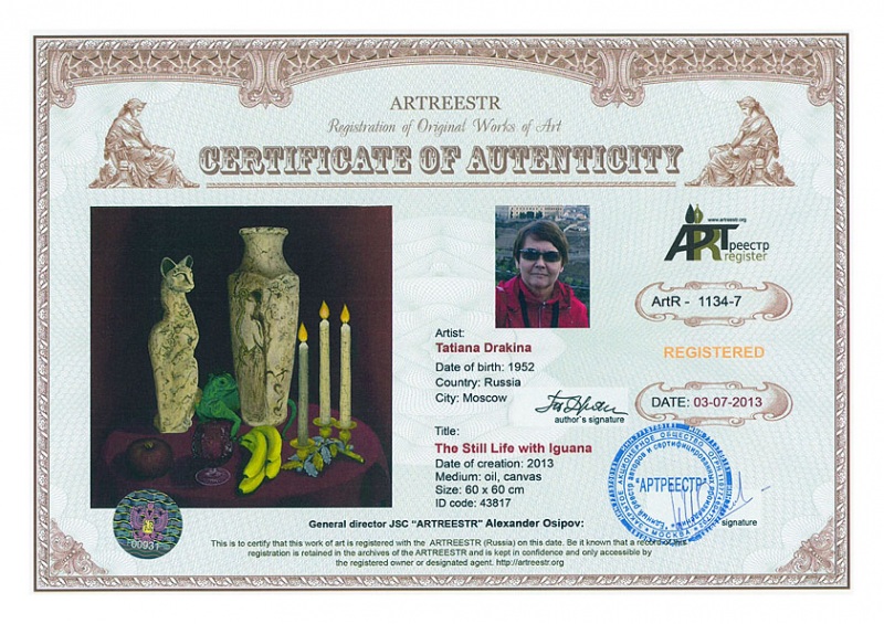 Натюрморт с игуаной
