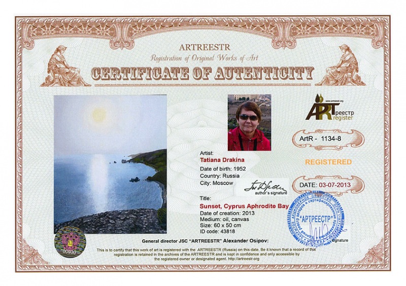 Закат, Кипр, бухта Афродиты