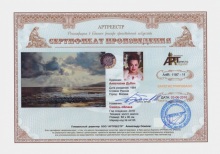 Сквозь облака