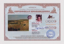 Запах лугов