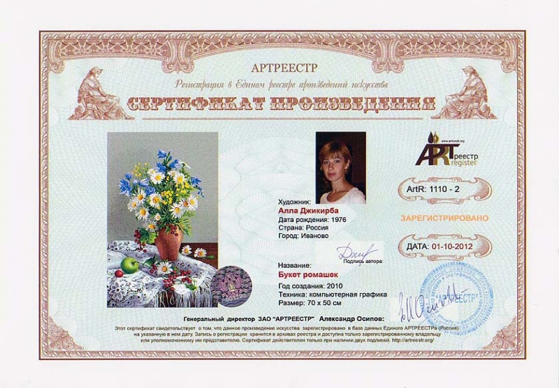 Букет ромашек