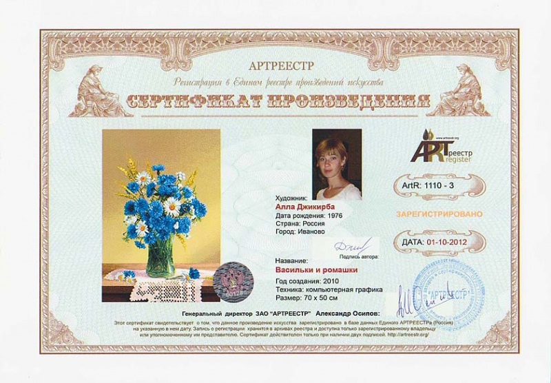 Васильки и ромашки