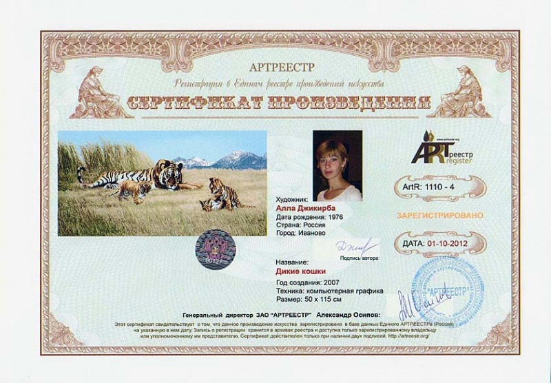 Дикие кошки