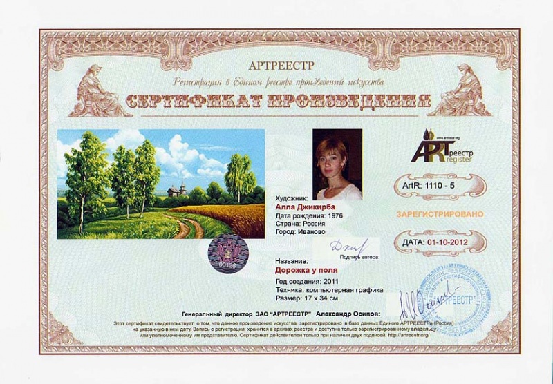 Дорожка у поля