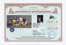 Джикирба Алла Александровна