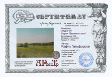 Зауралье. Серия `Великая степь`