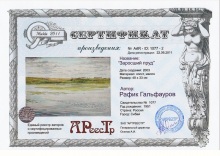 Заросший пруд