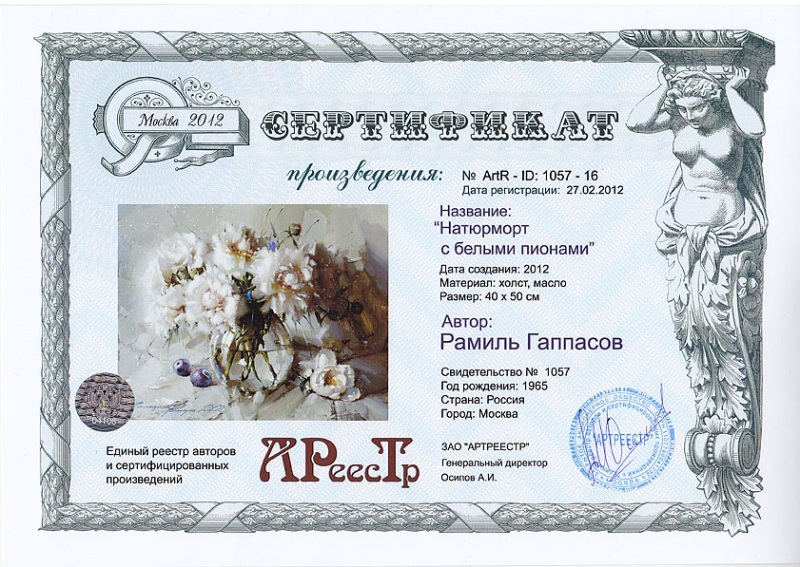 Натюрморт с белыми пионами