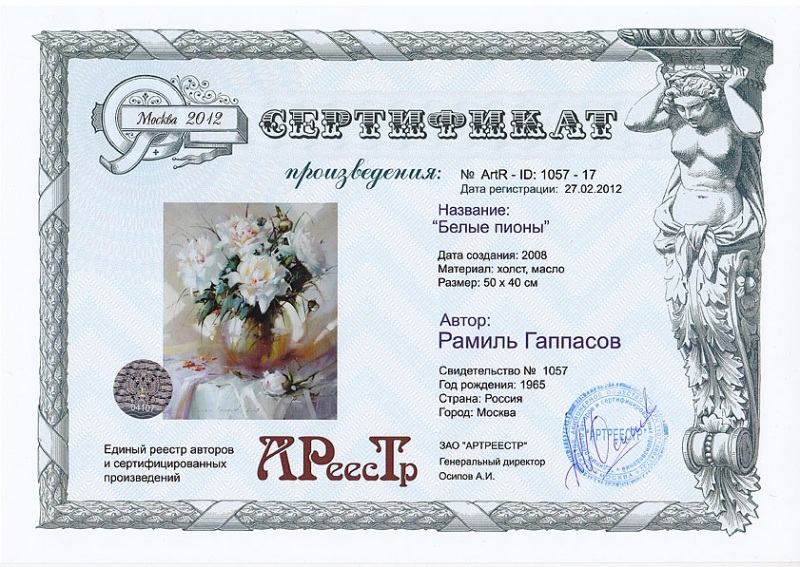 Белые пионы