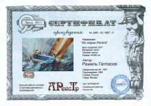 Из серии `Регата`