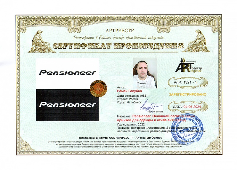  Pensioneer. Основной логотип серии  ...