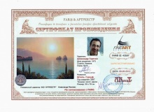 Горячев Александр Рудольфович