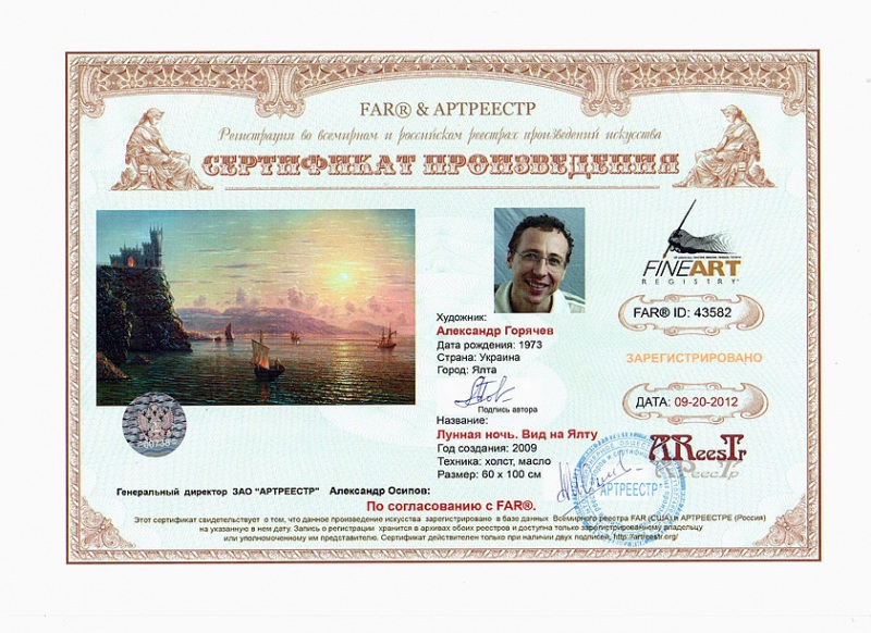 Лунная ночь. Вид на Ялту