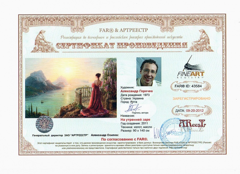 На утренней заре