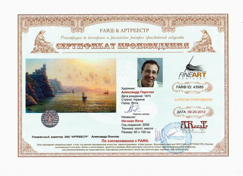 Ночная Ялта 