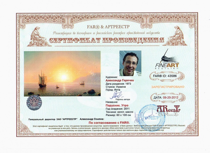 Парусник. Утро