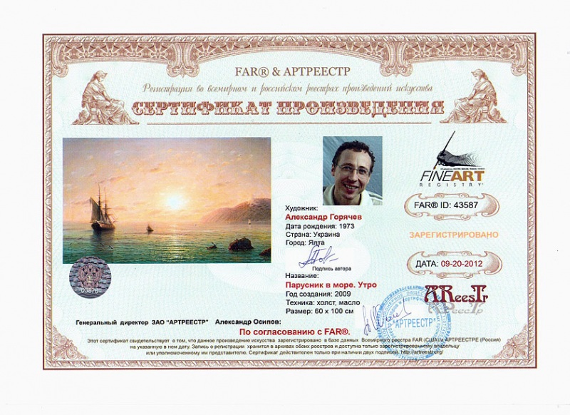 Парусник в море. Утро 