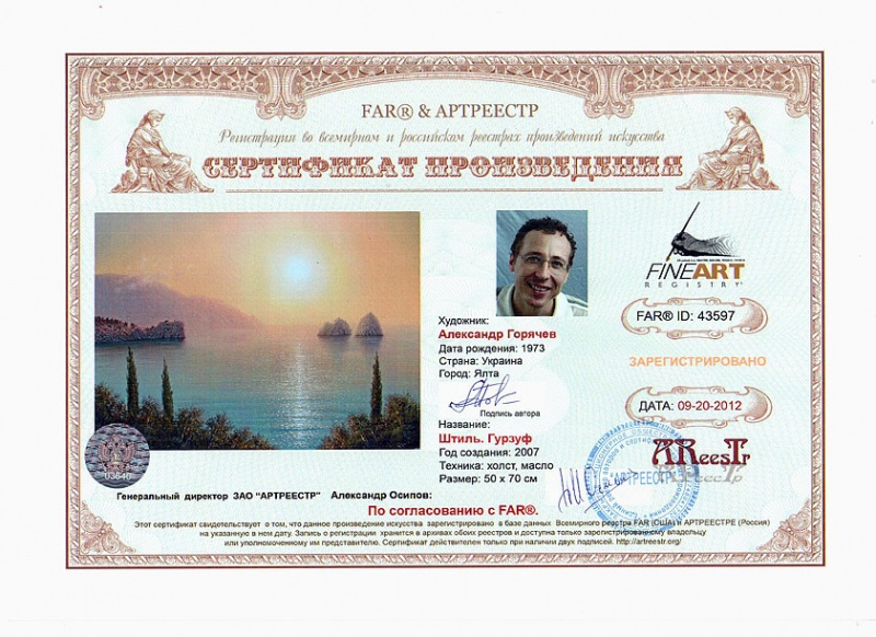 Штиль. Гурзуф 2007 50х70 х-м