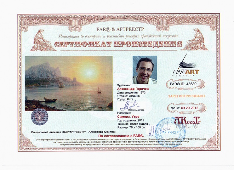 Симеиз. Утро