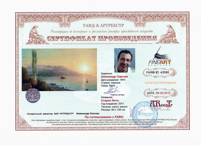 Старая Ялта 