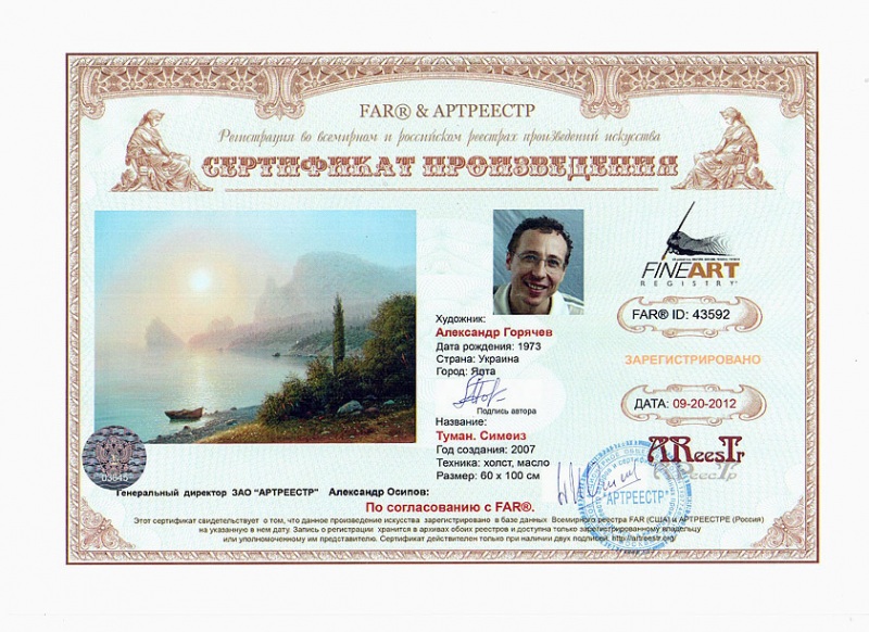 Туман Симеиз 