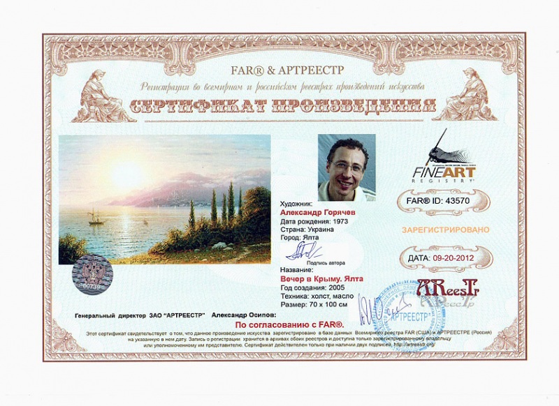 Вечер в Крыму. Ялта 