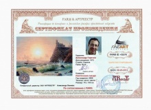 Ласточкино гнездо. 2008