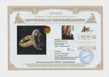 Кольцо `Надежда`