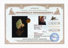 Кольцо `Византия`