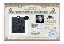 Возвращение