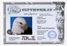 Кожакина Светлана Викторовна