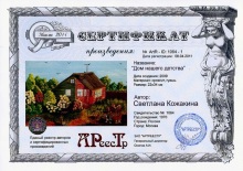 Дом нашего детства