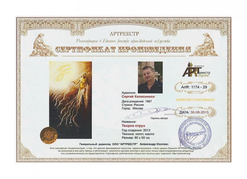 Теория струн