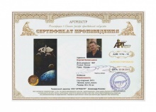 Невесомость