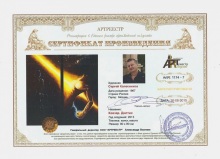 Квазар. Диптих