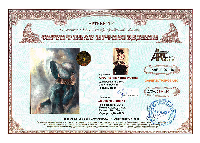 Девушка в шляпе 