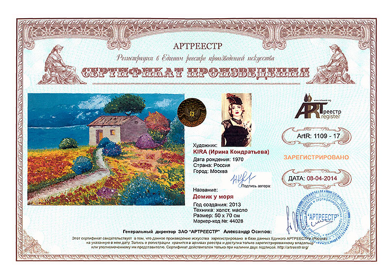 Домик у моря